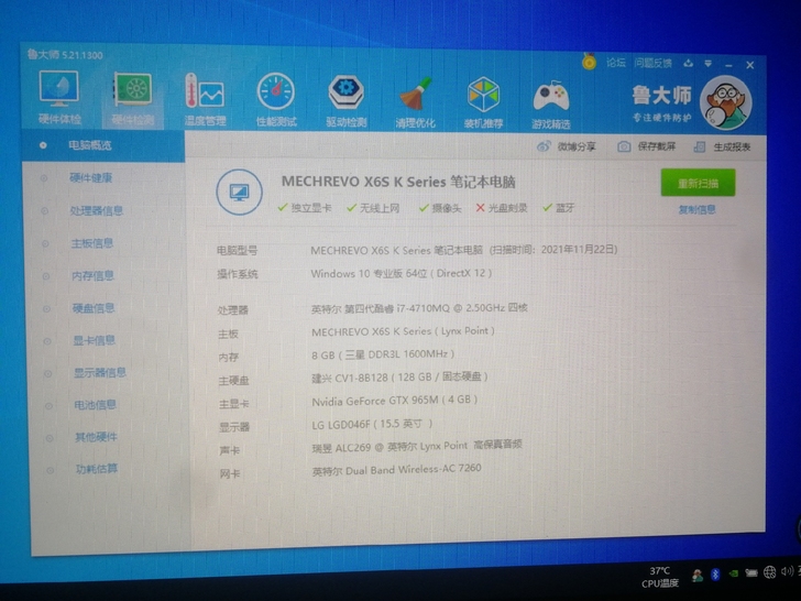 品牌型号 机械革命游戏本,i7处理器,8G...