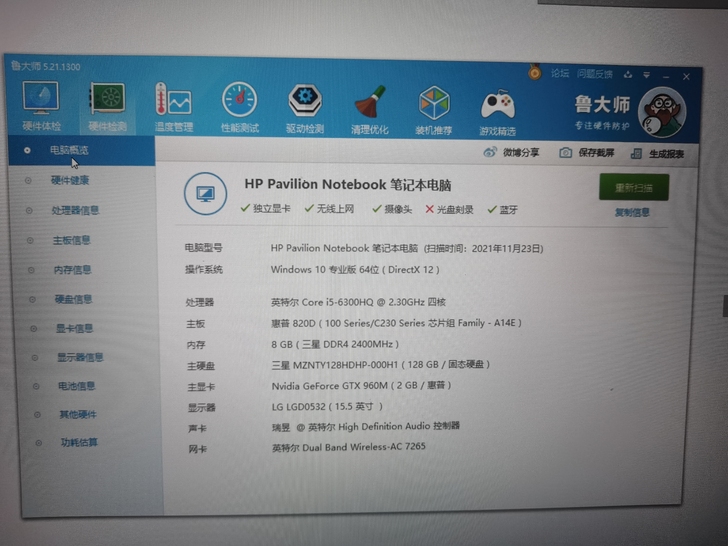 惠普游戏本pavilion系列英特尔i5-...