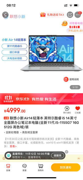 联想小新Air14轻薄本 英特尔酷睿i5 ...