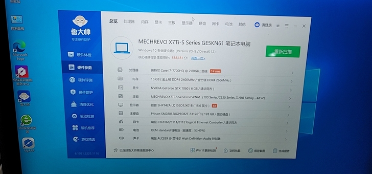 出台游戏本，笔记本，