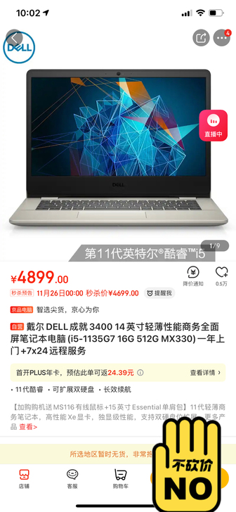 戴尔成就3400 14英寸轻薄本独立显卡