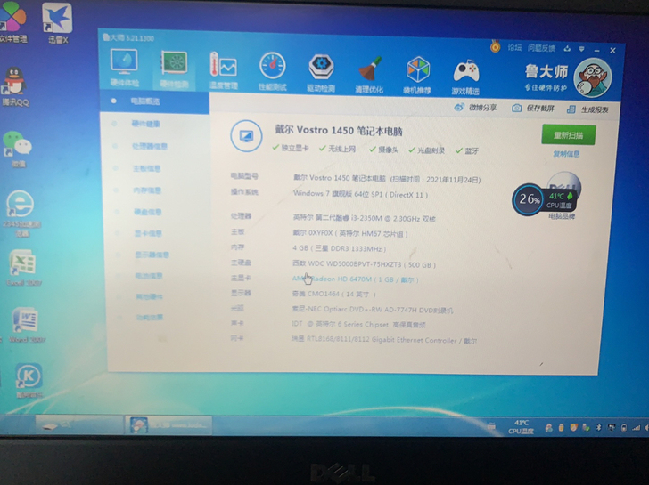 戴尔灵越1450笔记本