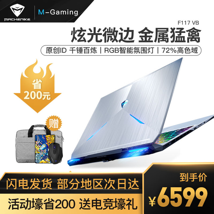 MACHENIKE 笔记本电脑