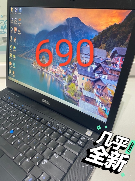 公司换下来的电脑，戴尔笔记本电脑，清一色7...