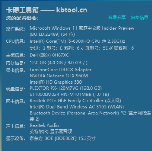 戴尔游匣7559游戏本，12+128+1t