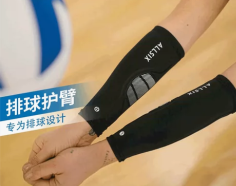 迪卡侬官方排球护臂女学生男女运动保护弹性护...