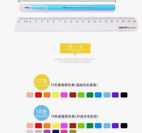 软头水彩笔套装18色勾线笔彩色毛笔11.5...