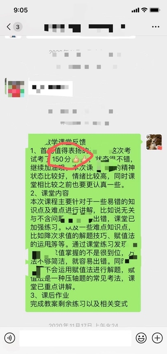 数学 清华大学 学霸 清华大学老师 初...