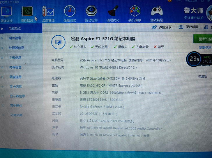 宏基e1-571G 笔记本键盘 屏幕 ab...