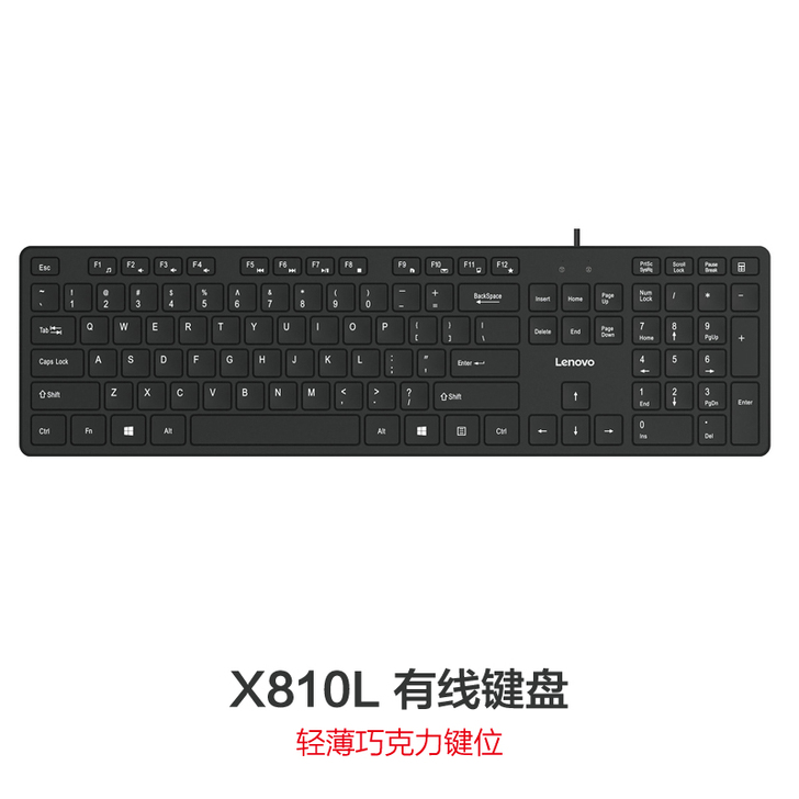 Lenovo/联想 键盘