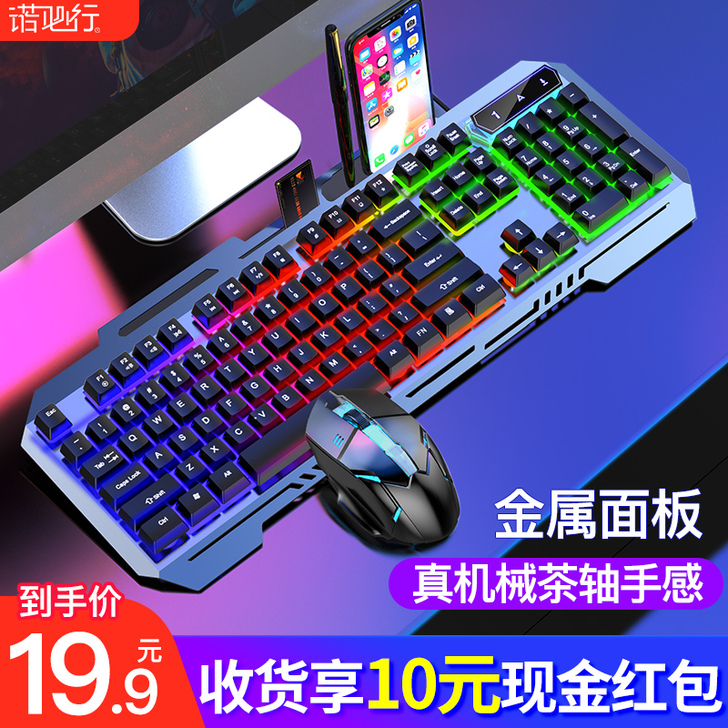 诺必行 键盘全新未使用