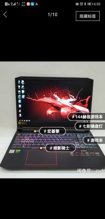 求购一台宏碁骑士擎1650ti 144hz...