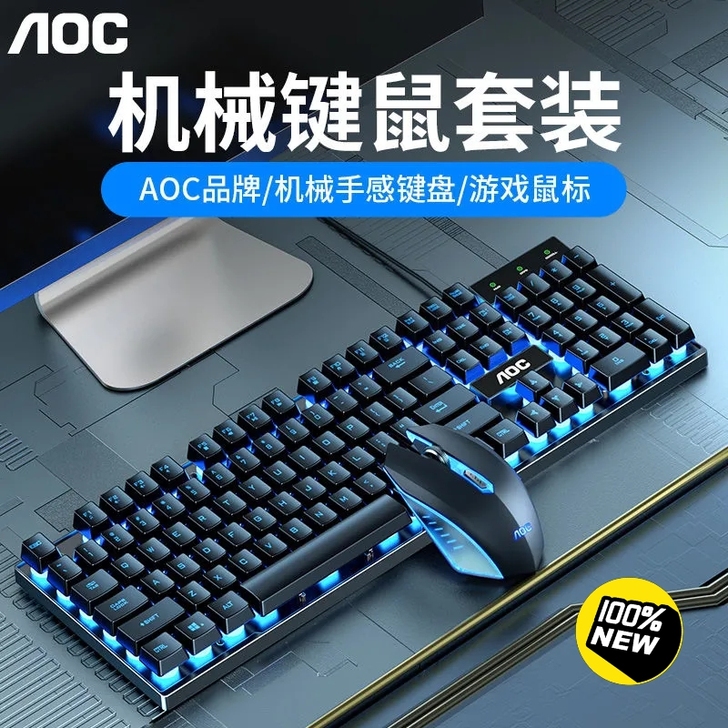 AOC机械手感键盘电脑台式笔记本通用有线U...