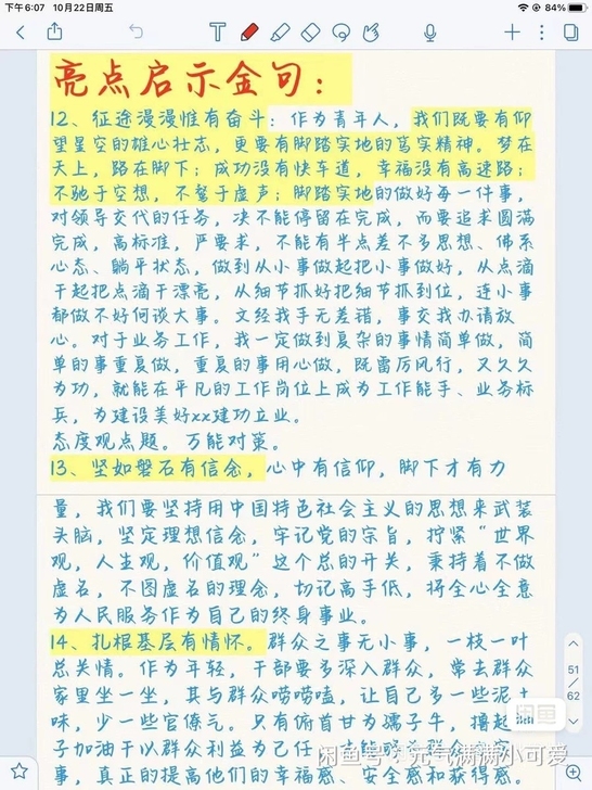 结构化面试，高层次人才引进，事业单位，三支...