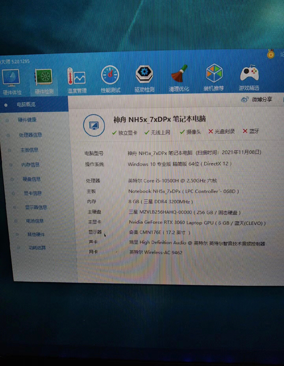 Hasee/神舟 战神自用游戏本神舟战神G...