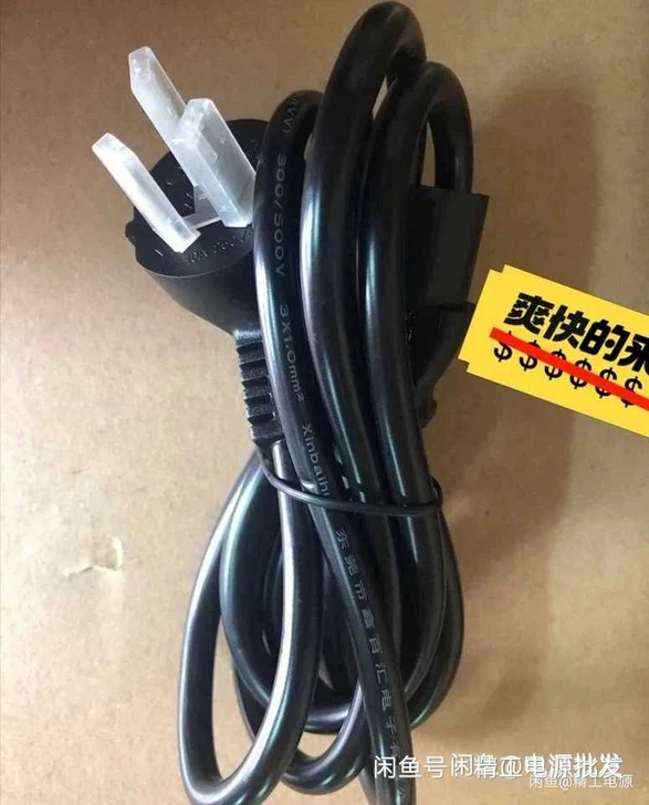 国标电源线三孔主机电源线电饭锅线韩式线欧规...