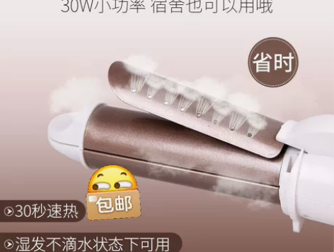 【全新低价】电卷发棒直发器学生宿舍两用夹板...