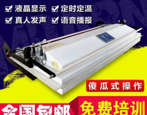 字画装裱机裱画机书画剪纸智能13/1.6米...