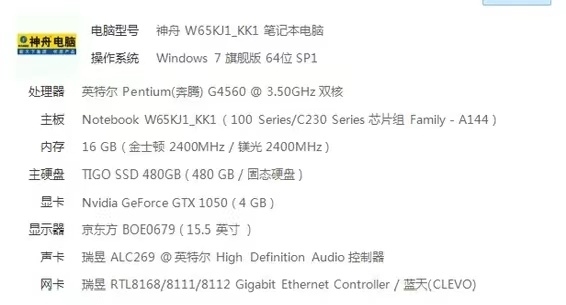 神舟，神舟战神，k670d，k670d g...
