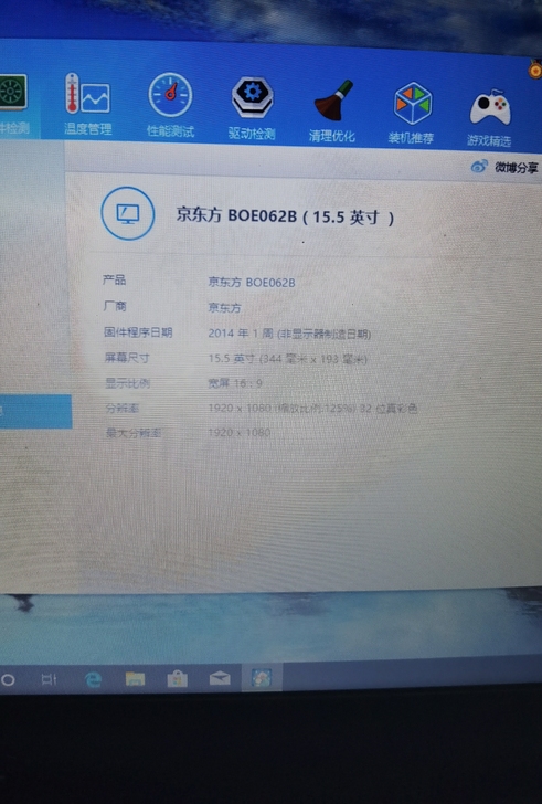 神舟战神  K660E-i5