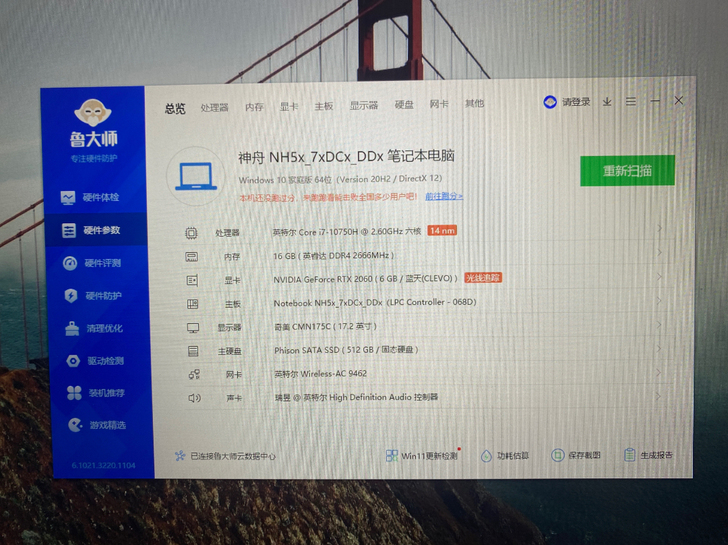 神舟战神2060  G8CU7NS RTX...