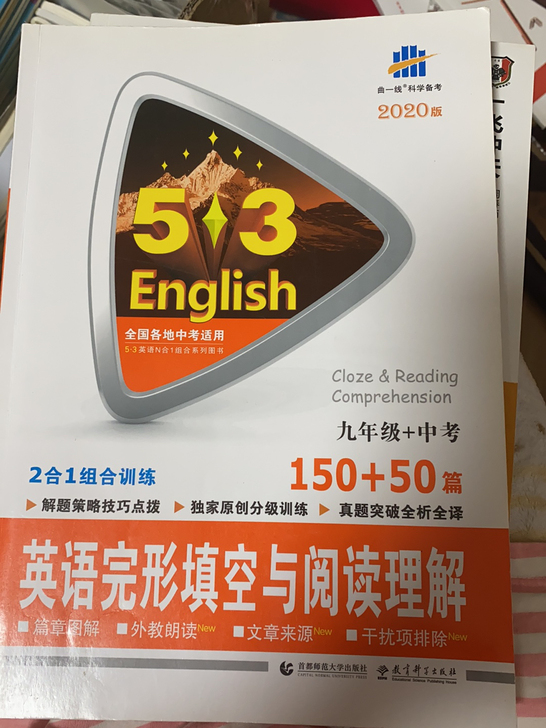5+3 English 英语完形填空与阅读...