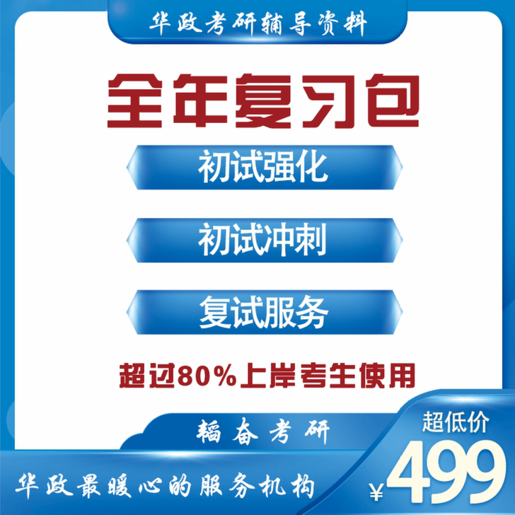 模拟题出