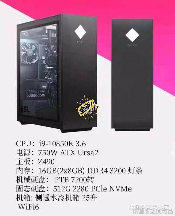 惠普  i9-10850K台式机 GT12...