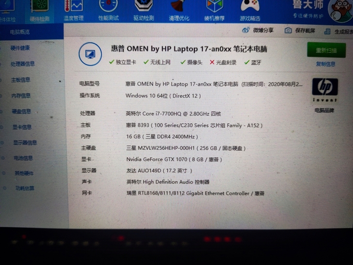 HP/惠普 暗影精灵1070显卡 顶配i7...