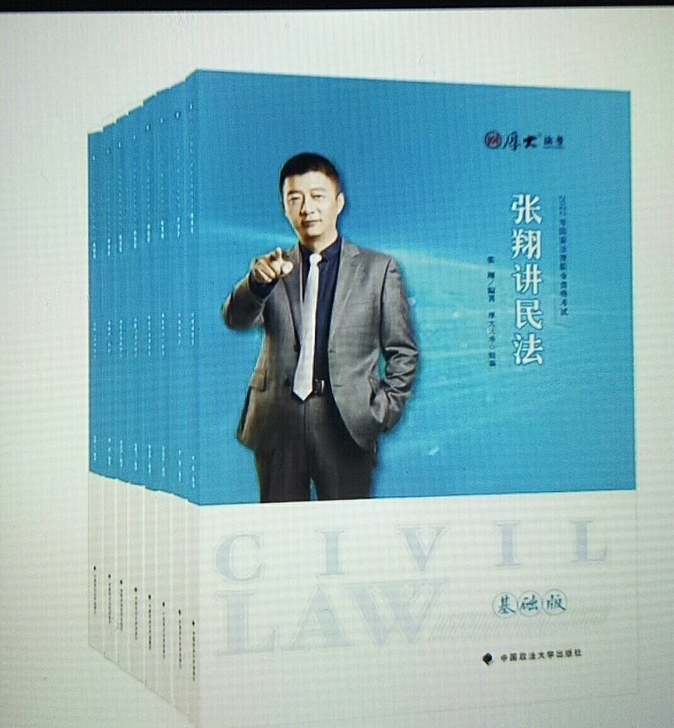 2022 法考 司法考试 厚大8科 基础先...