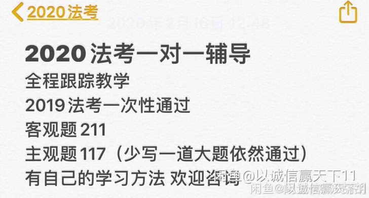 法考经验分享 法考规划