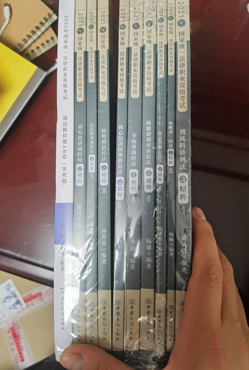 2021瑞达法考主观题精粹7门 小蓝 本7...