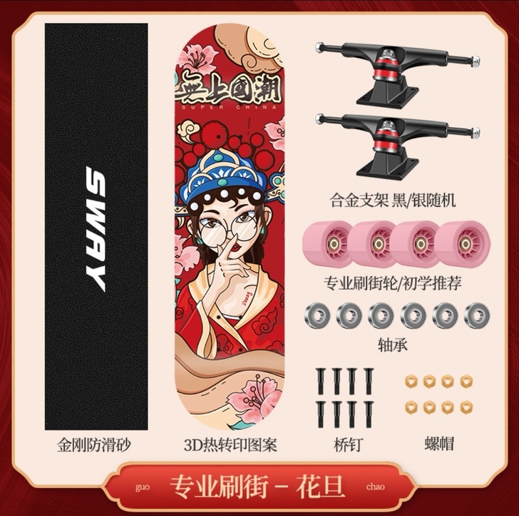 【sway 斯威##amp；bull；掌上...