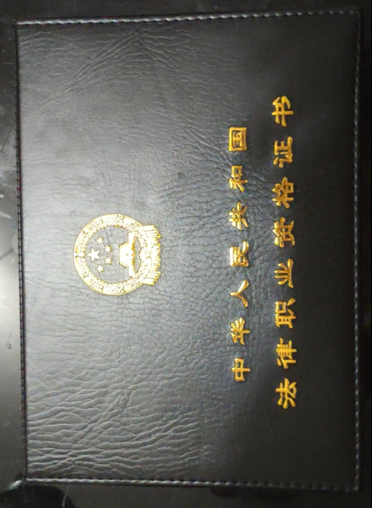 法考咨询,报名条件咨询,备考经验咨询