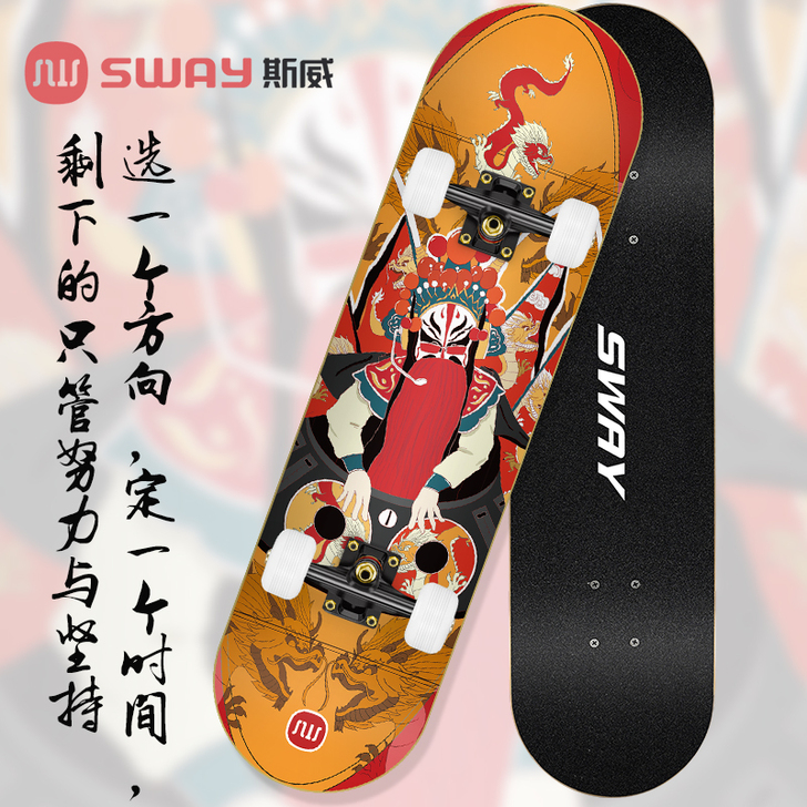 SWAY/斯威 滑板全新，轮子都是干净的哈...