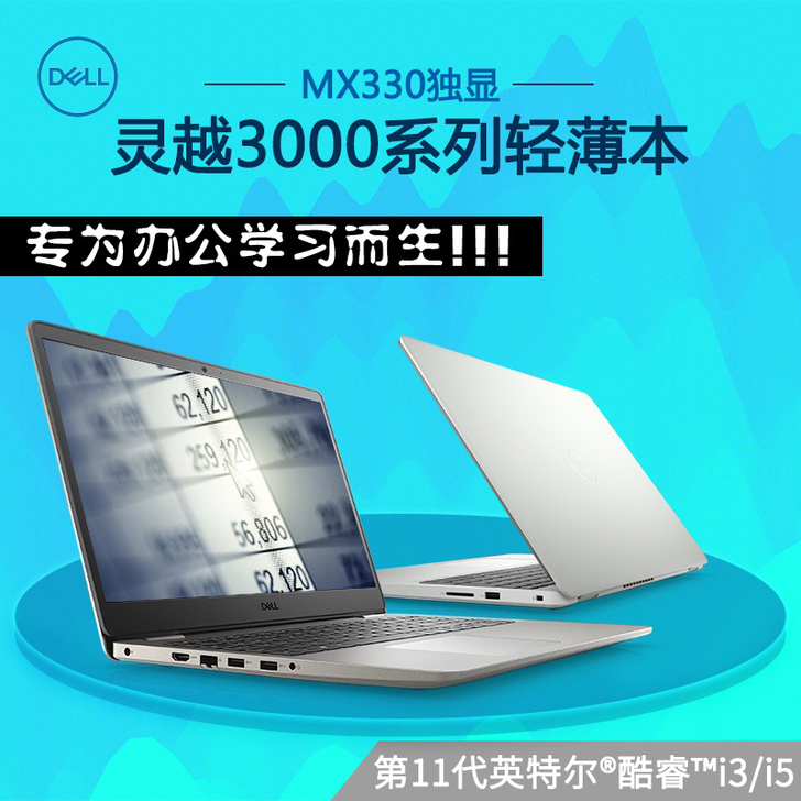Dell戴尔3400成就3500笔记本灵越...
