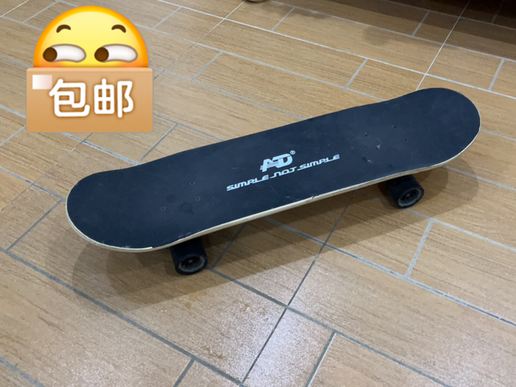 买了没怎么用过，平时懒得哭（滑板）