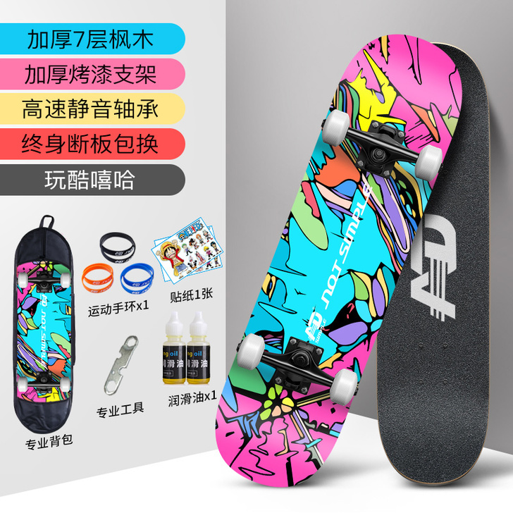 AD滑板初学者成人男女生青少年儿童成年全能...