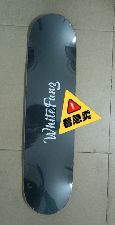 38寸滑板板片  （仅板片）没玩又占地方 ...