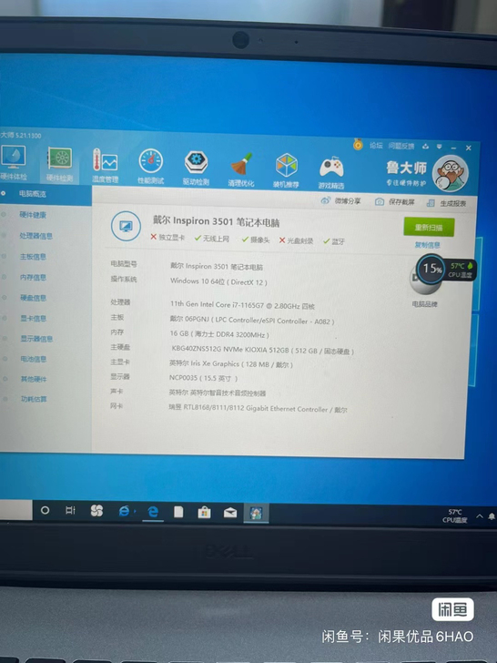 戴尔灵越Inspiron  3501  整...