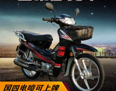 全新国四电喷弯梁摩托车助力车省油110CC...