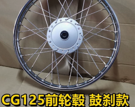 摩托车钢圈CG125力帆125珠江125 ...