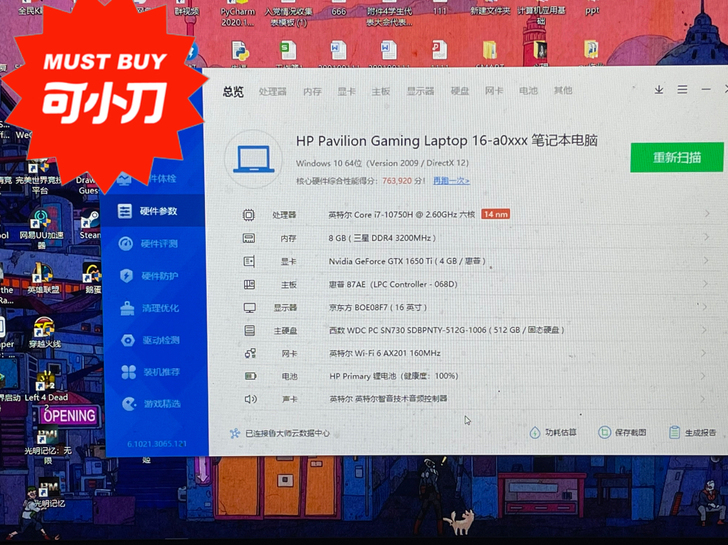 惠普暗影精灵6max