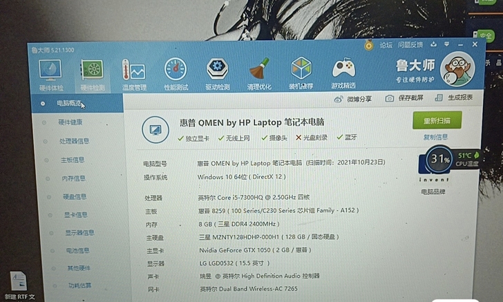 惠普暗影精灵3笔记本电脑，处理器英特尔i5...