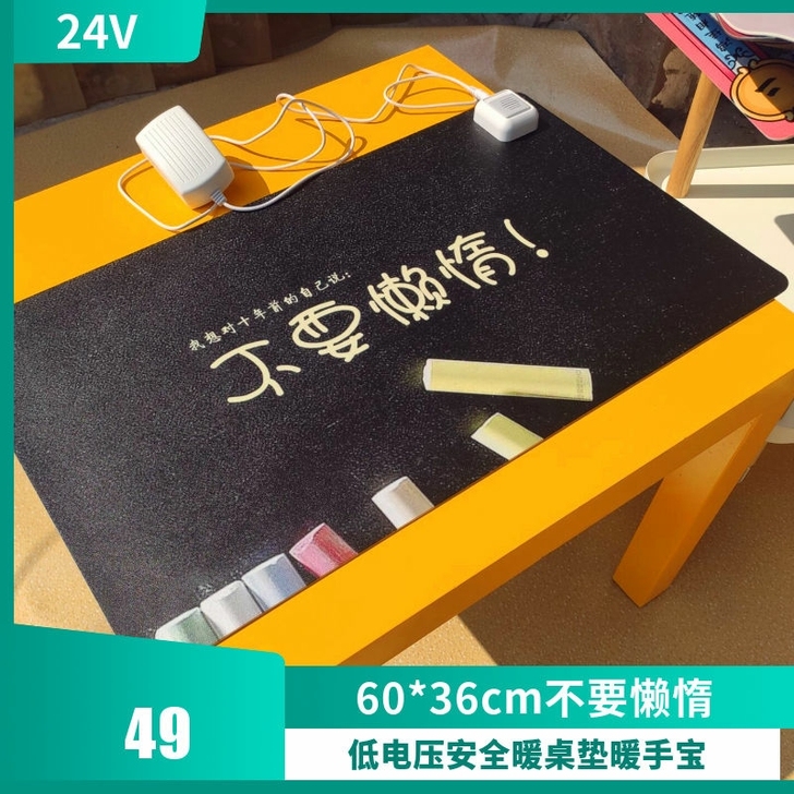 24V低电压暖桌垫办公桌加热垫学生写字台暖...