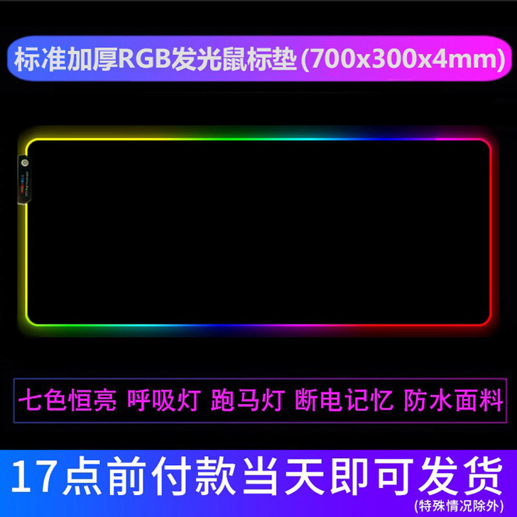 MONTIAN/梦天 鼠标垫