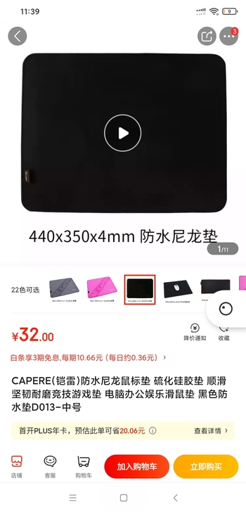 CAPERE(铠雷)防水尼龙鼠标垫 硫化硅...