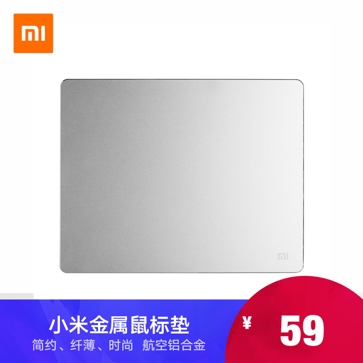 小米金属鼠标垫LOL游戏竞技鼠标垫超大电脑...