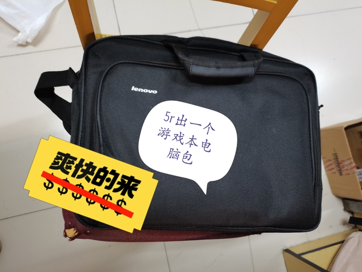 品牌型号 联想电脑包带一个鼠标垫。