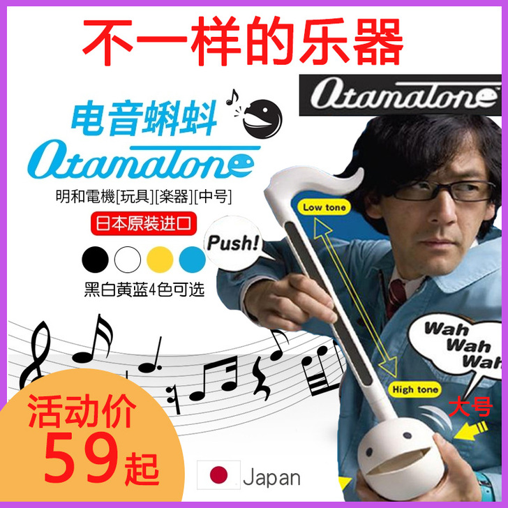 otamatone 电音蝌蚪 日本 电子二...